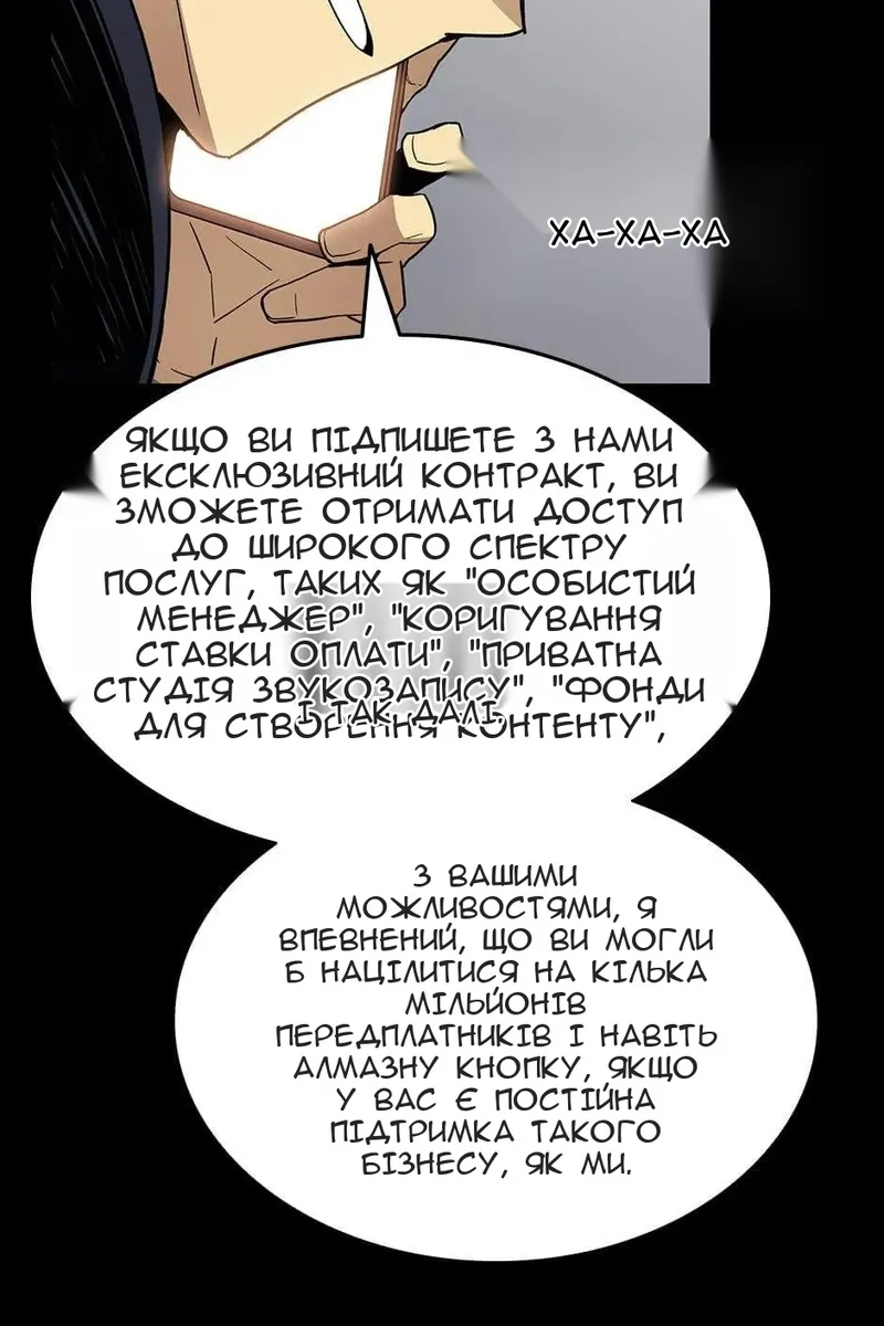 Сторінка 8