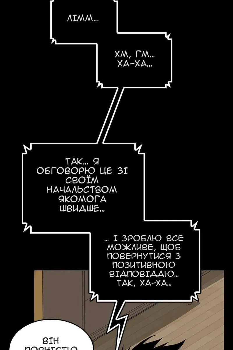 Сторінка 18