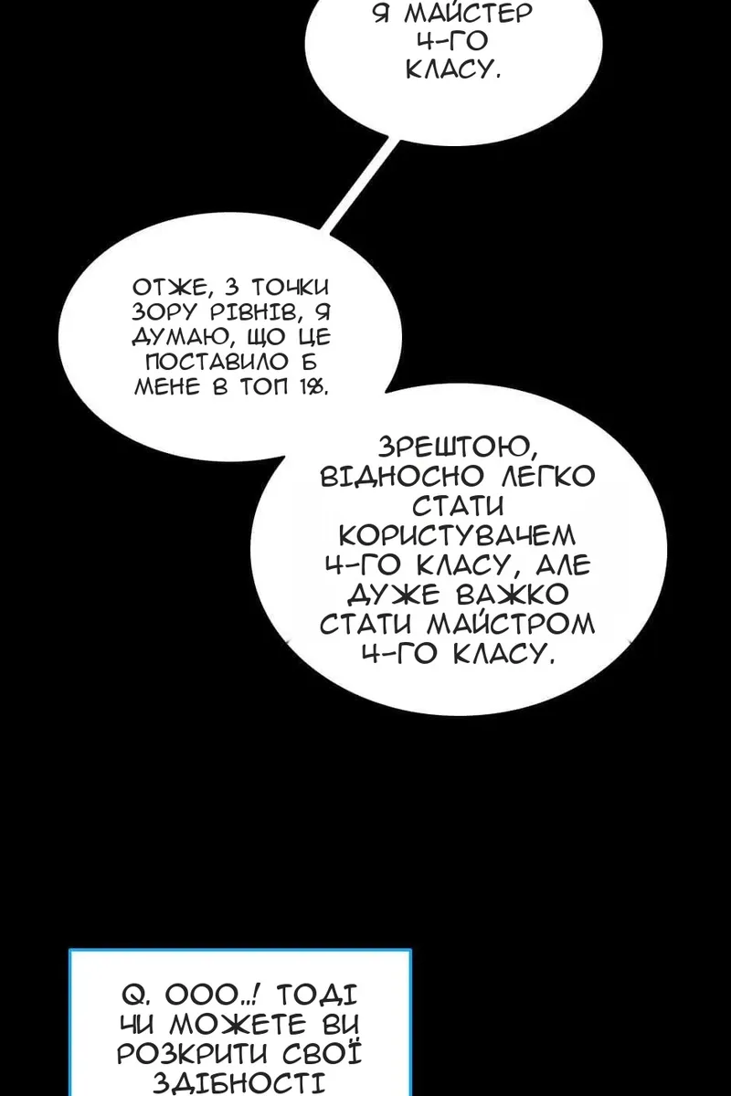 Сторінка 6