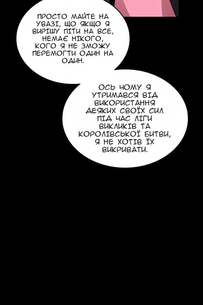 Сторінка 8