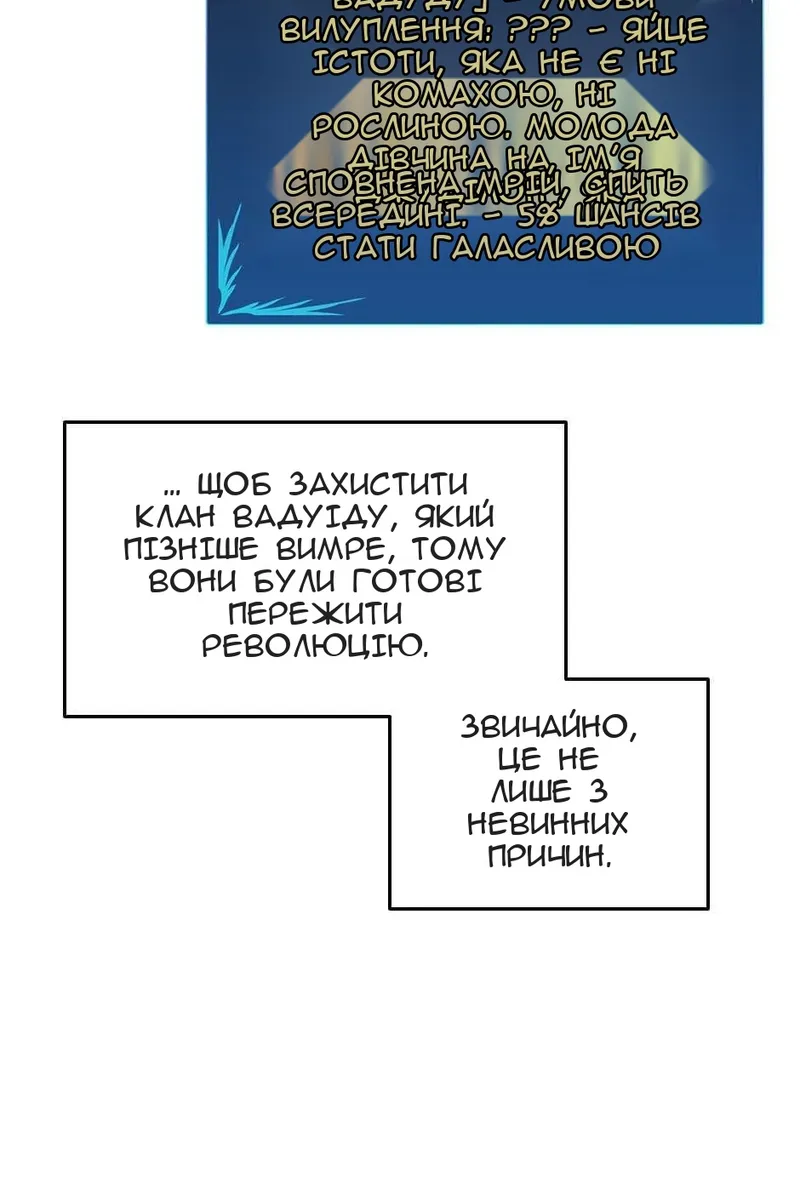 Сторінка 67
