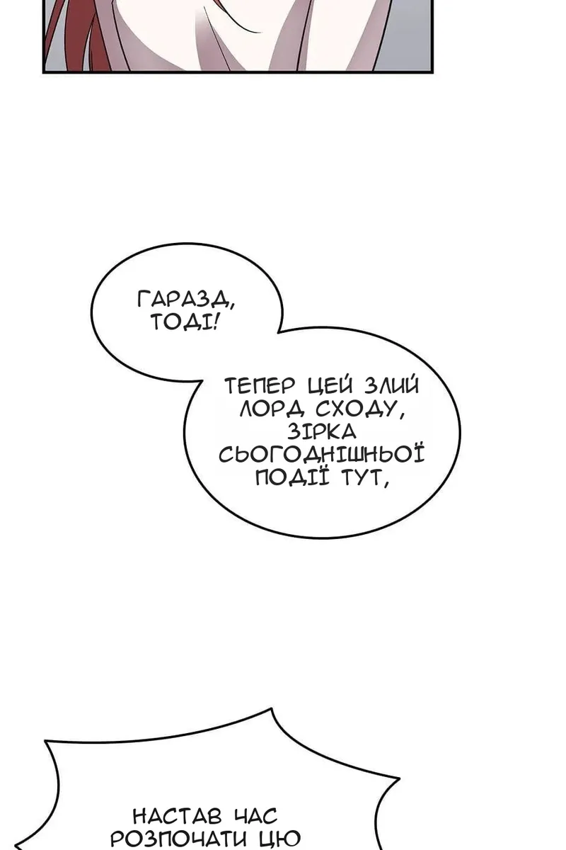Сторінка 21