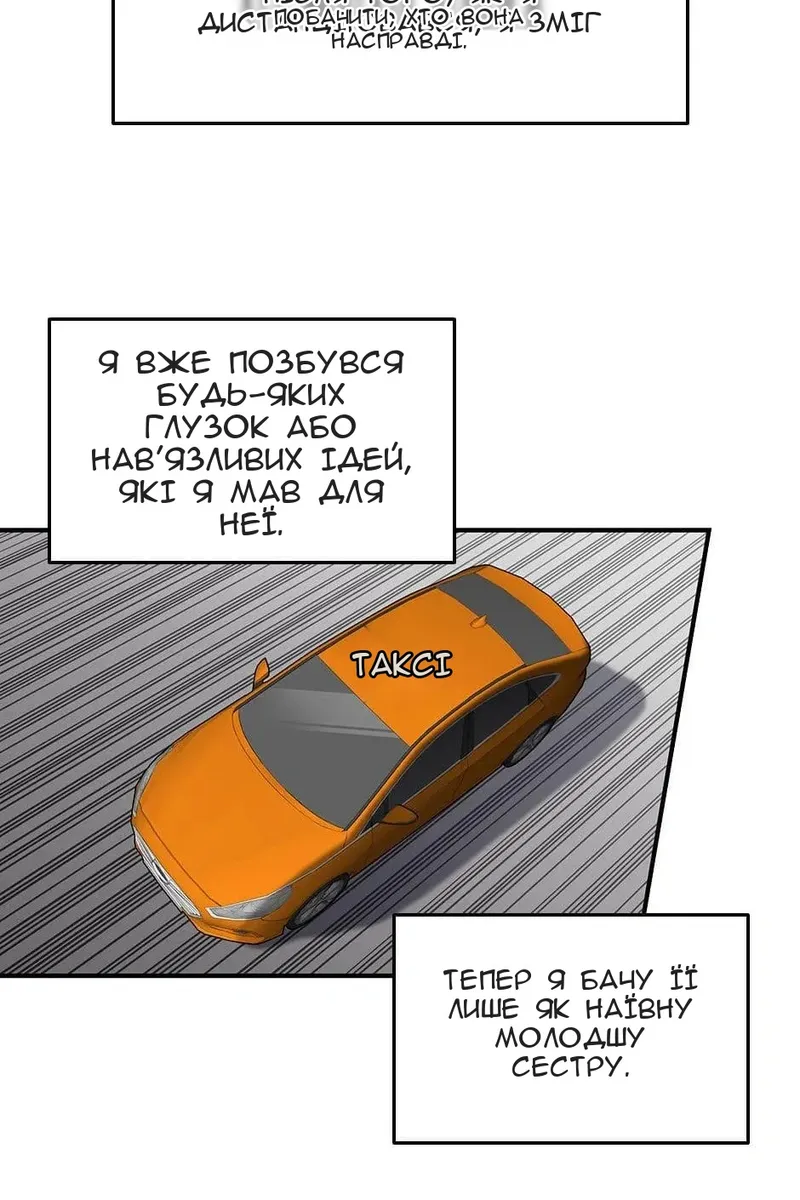 Сторінка 80