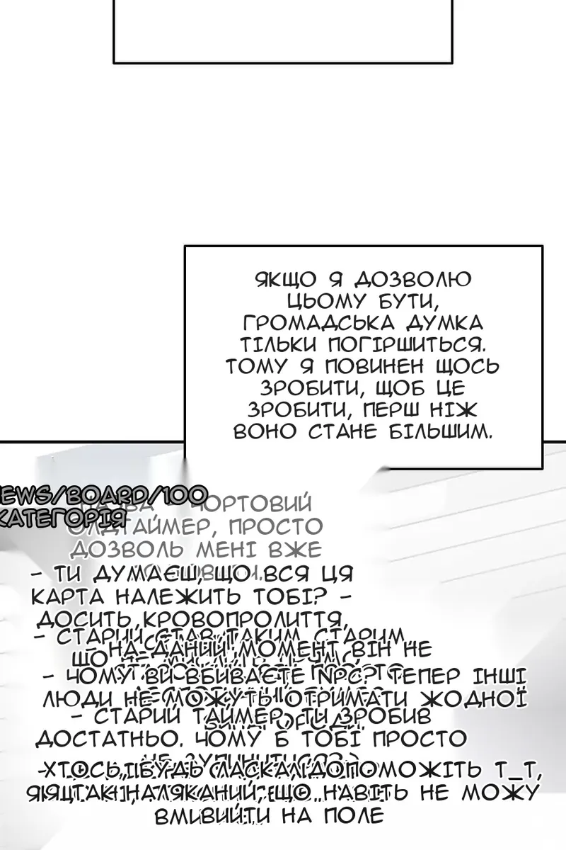 Сторінка 8