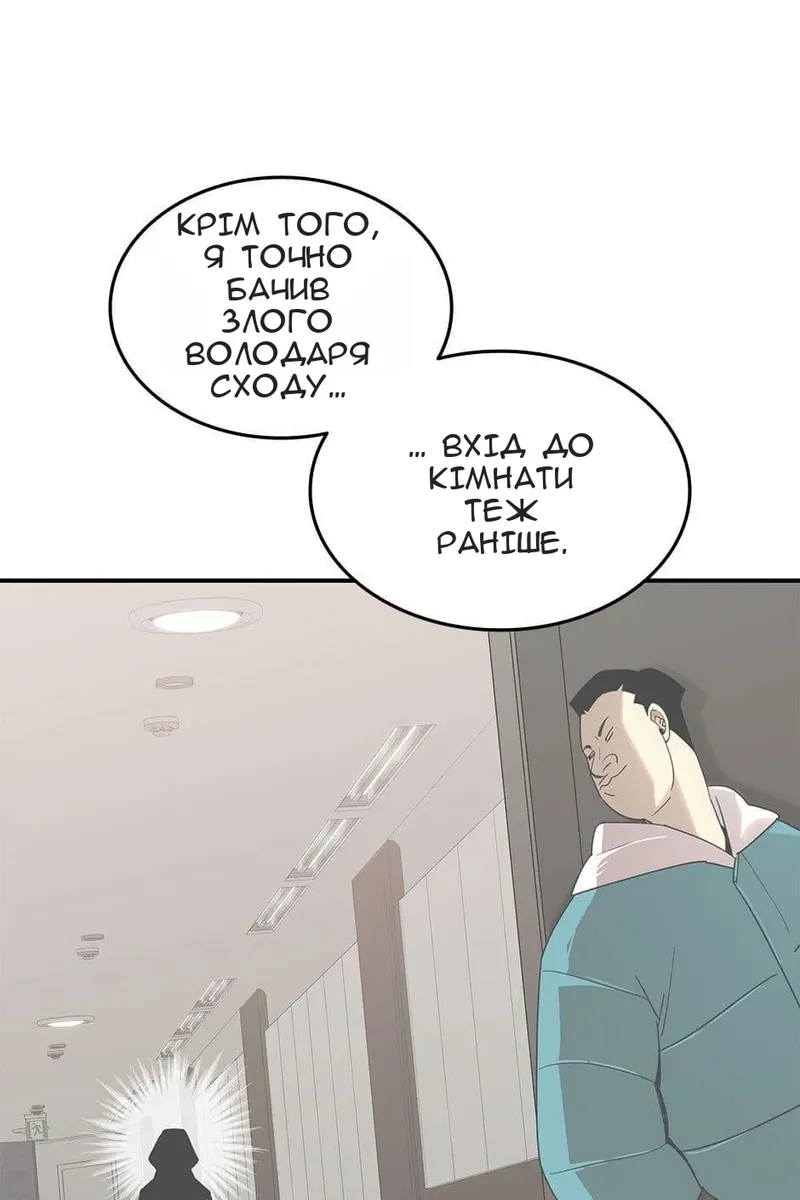 Сторінка 12