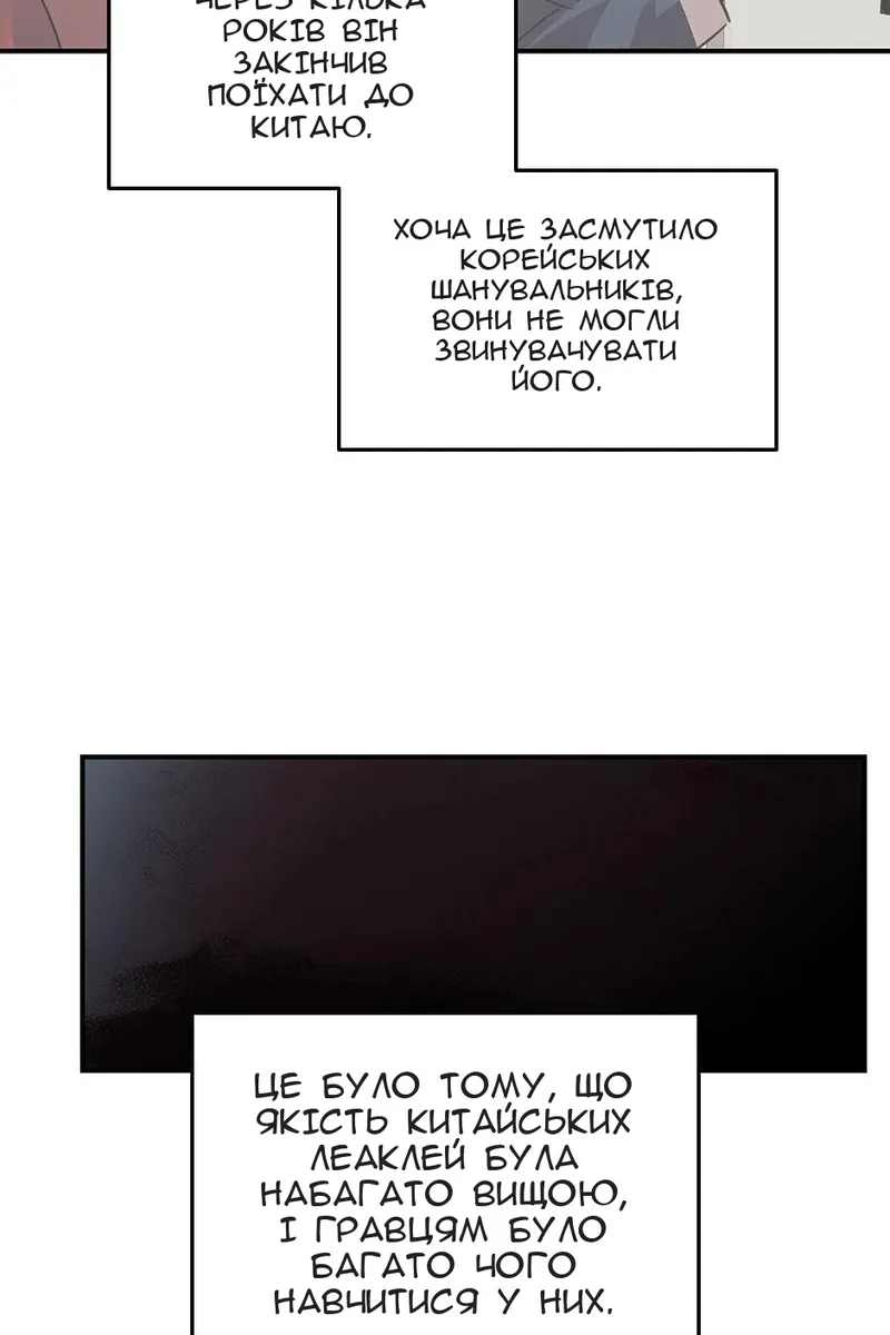 Сторінка 48
