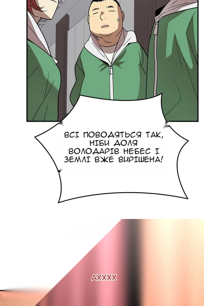 Сторінка 67