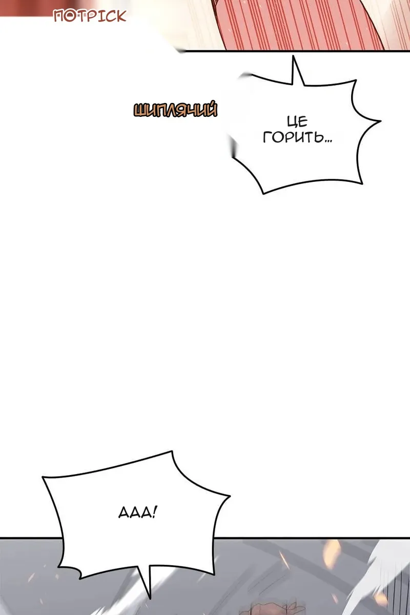 Сторінка 80