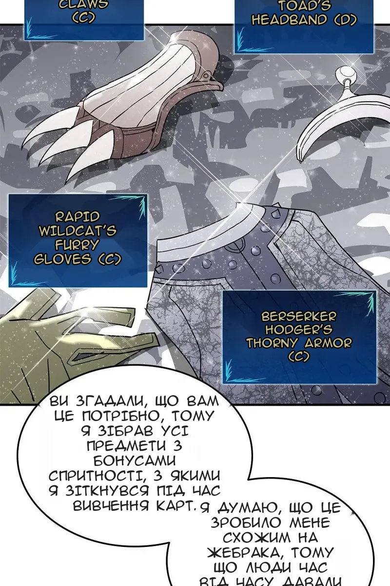Сторінка 81