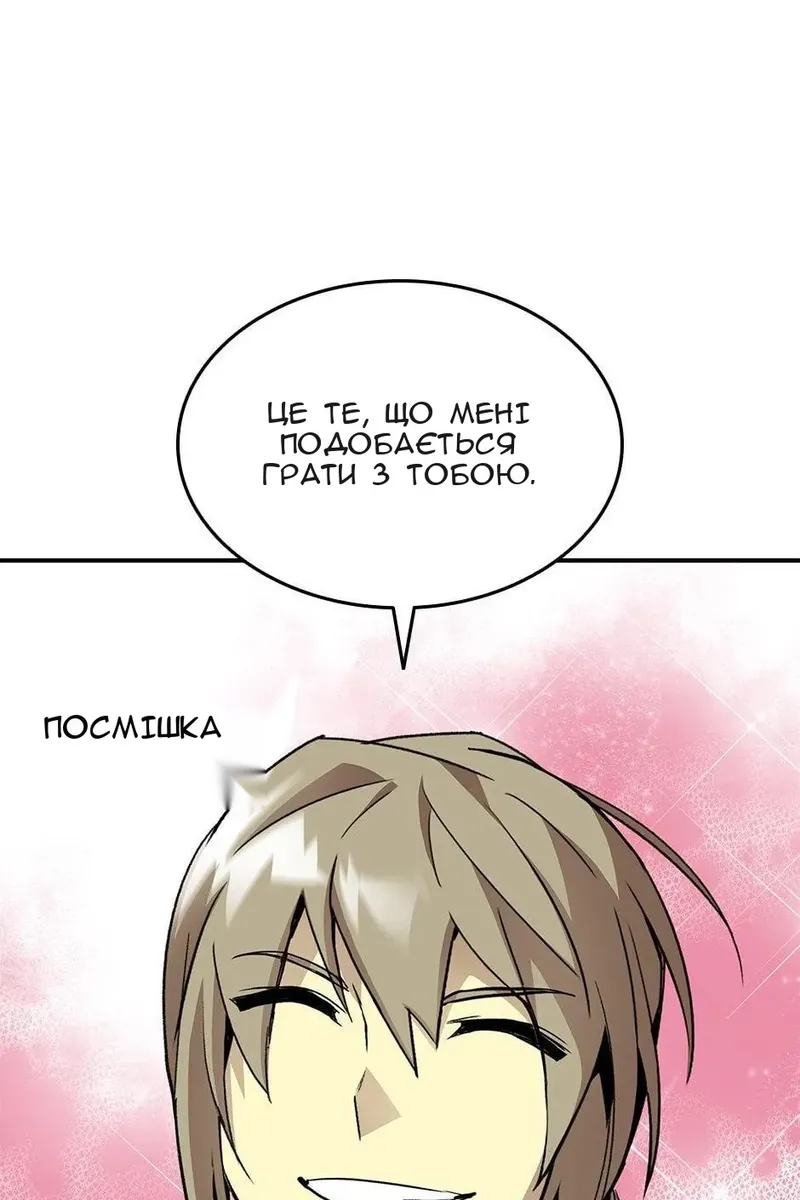 Сторінка 85