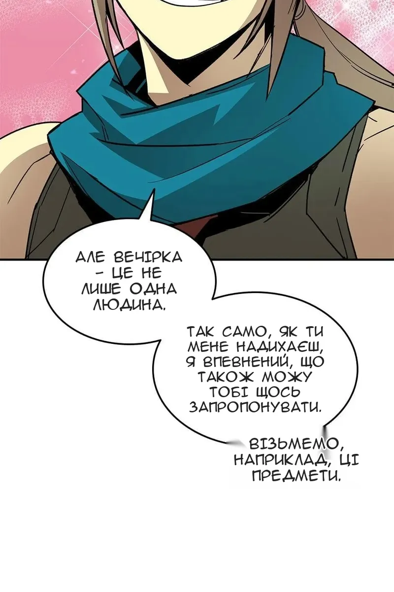 Сторінка 86
