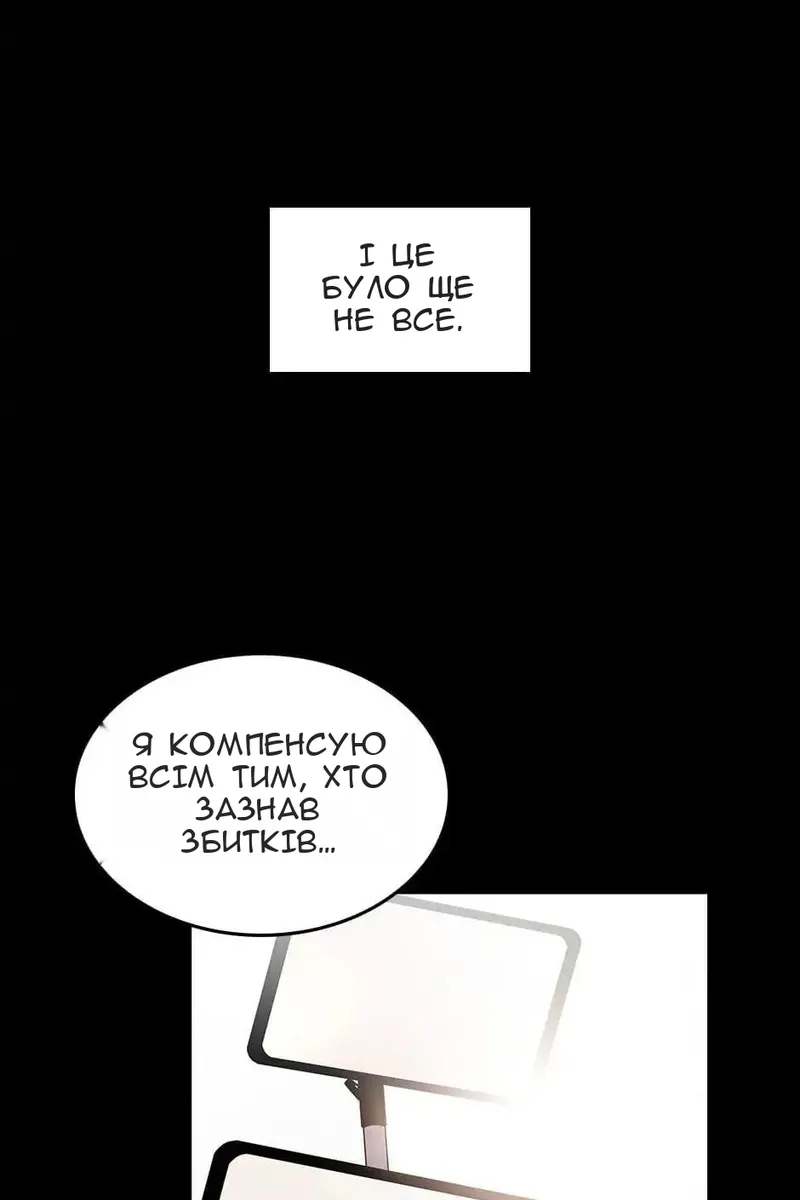 Сторінка 8