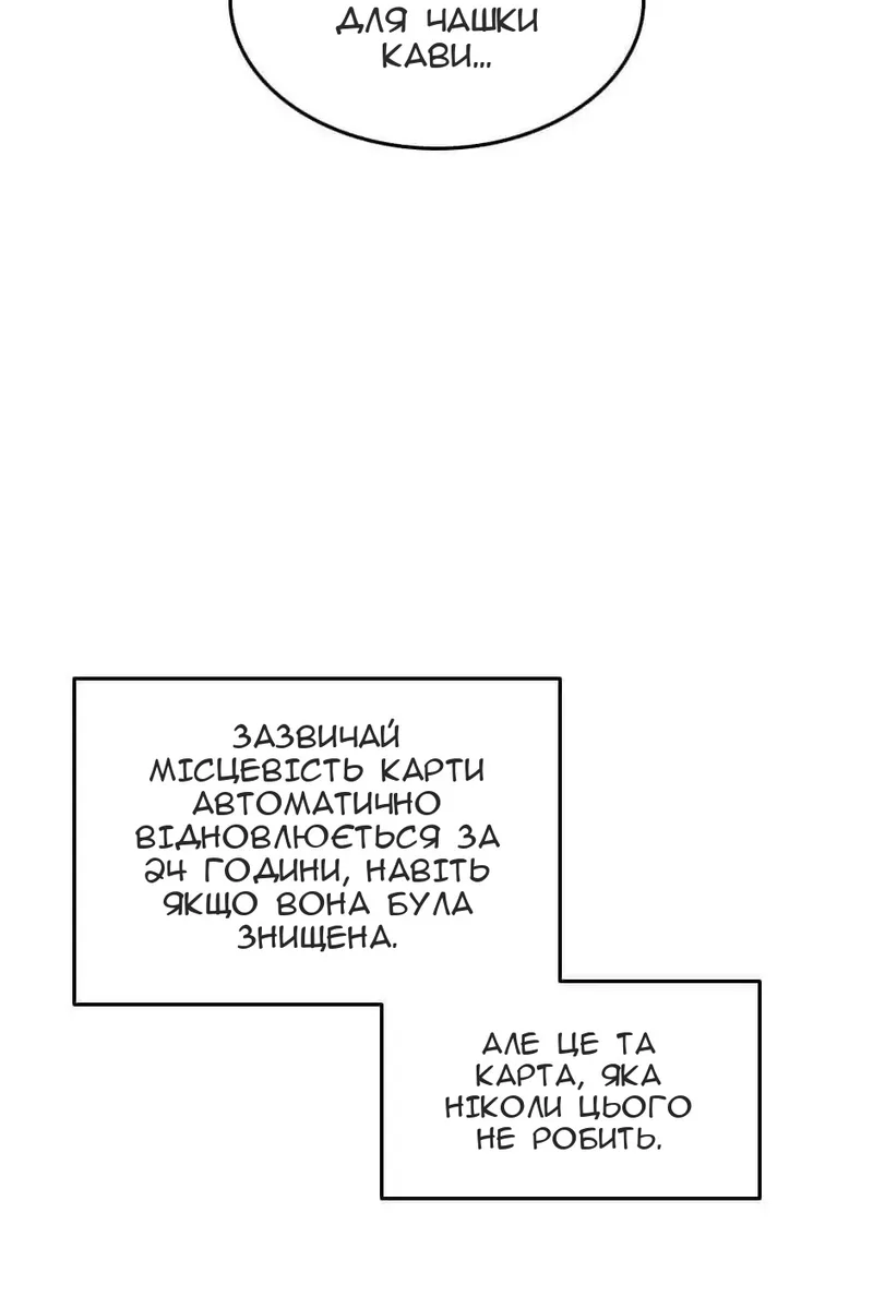 Сторінка 87