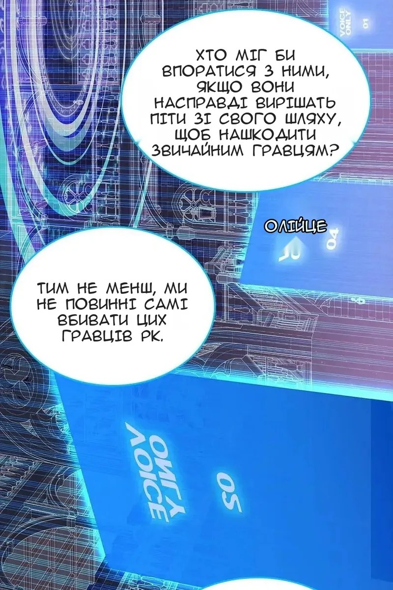Сторінка 110