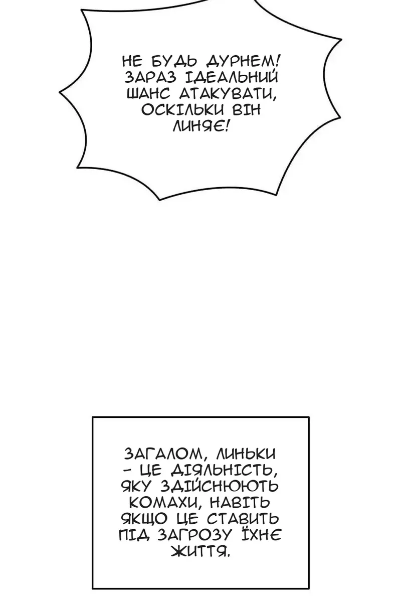 Сторінка 102