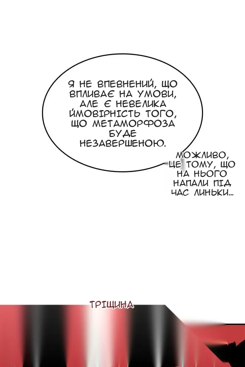 Сторінка 110