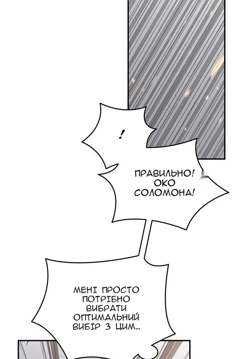 Сторінка 67