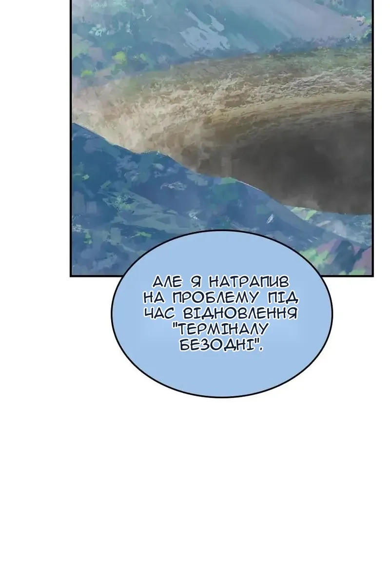 Сторінка 82
