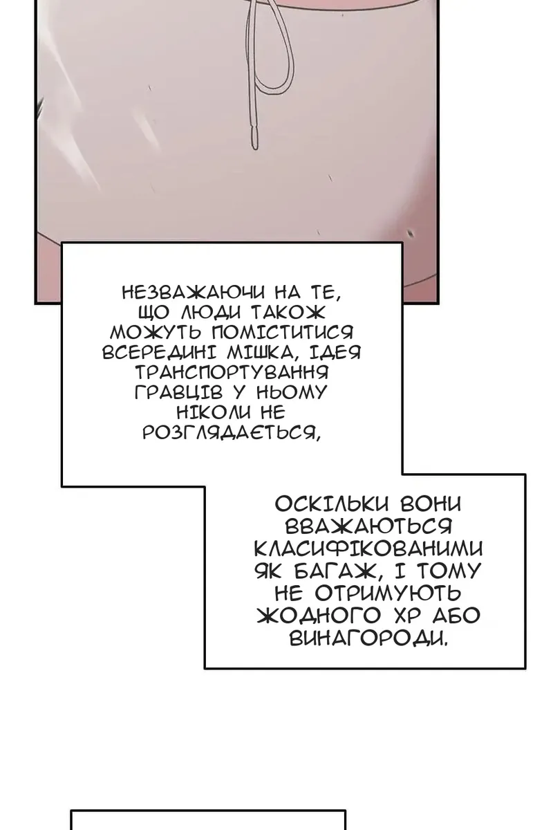 Сторінка 61