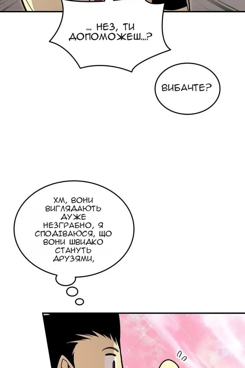 Сторінка 70