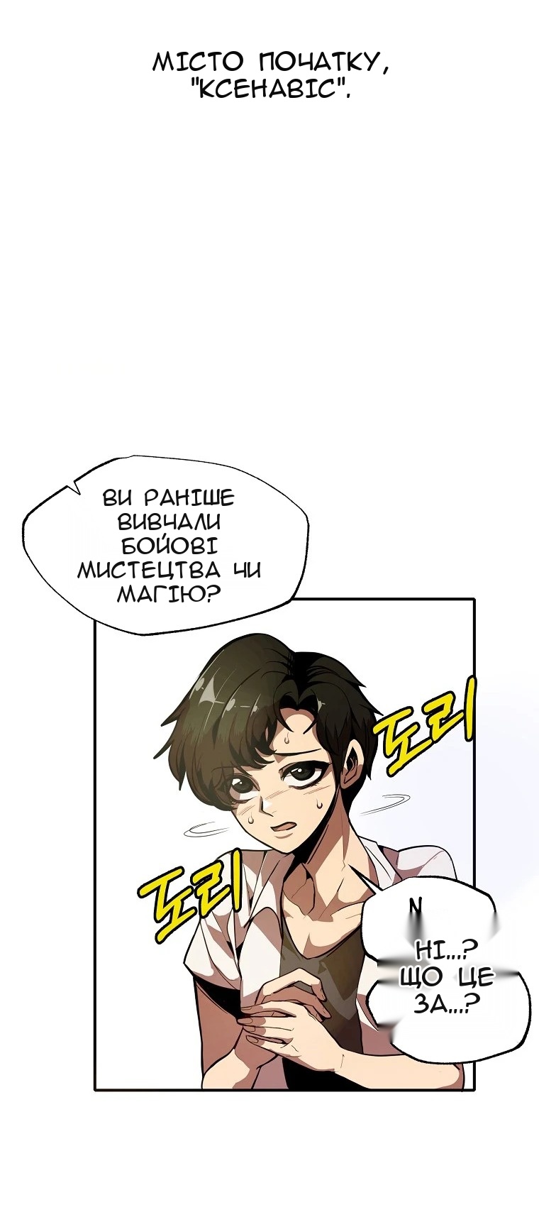 Сторінка 15