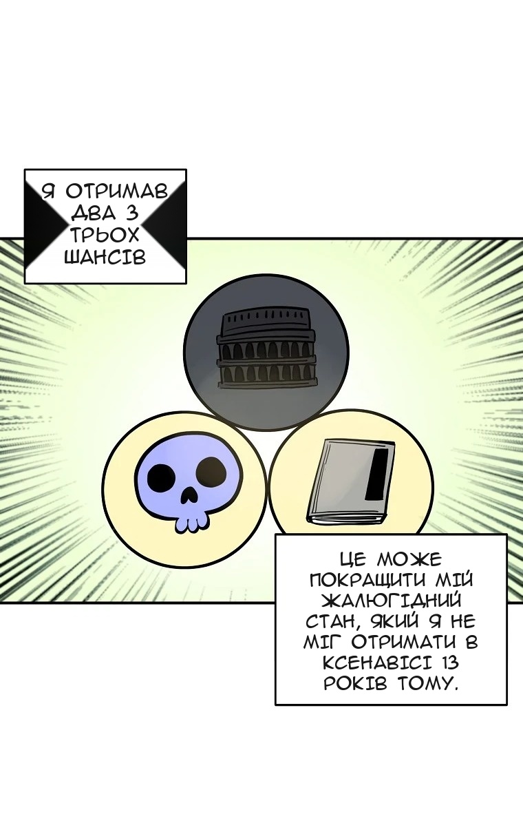 Сторінка 61