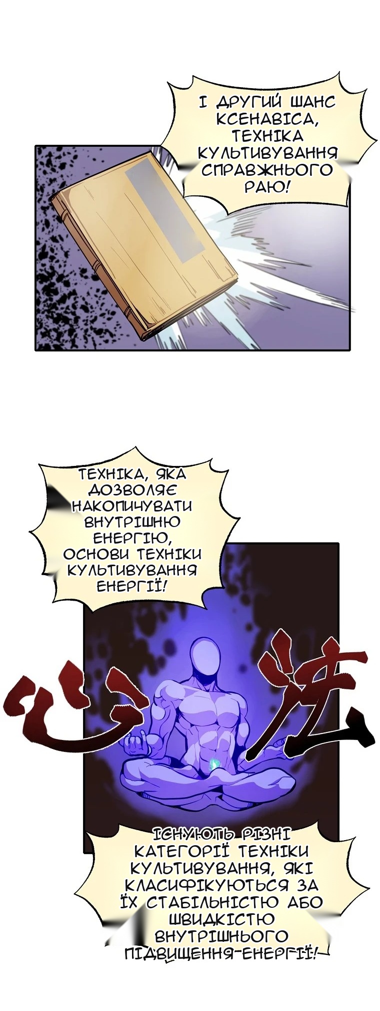Сторінка 67