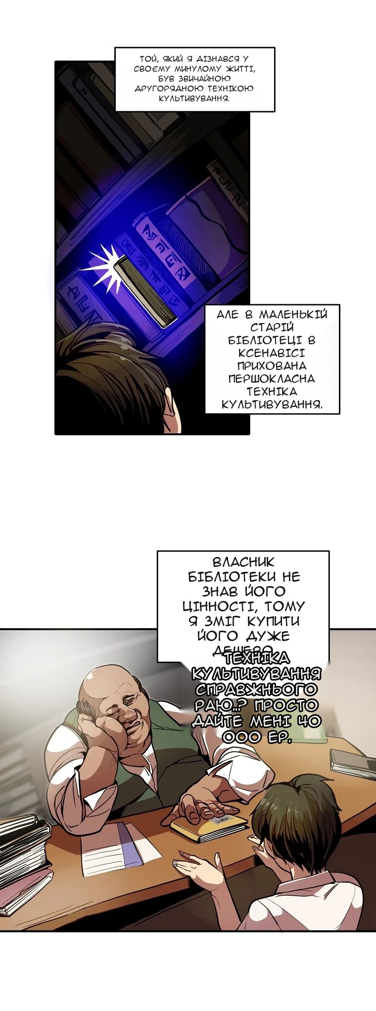 Сторінка 68