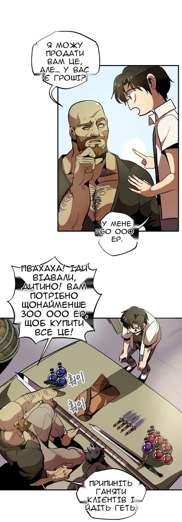 Сторінка 76