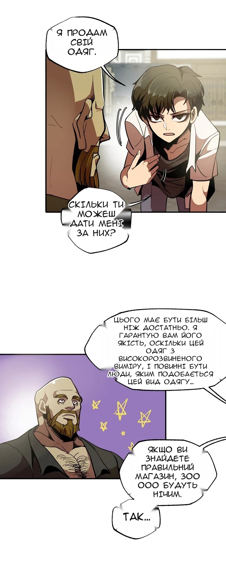 Сторінка 78