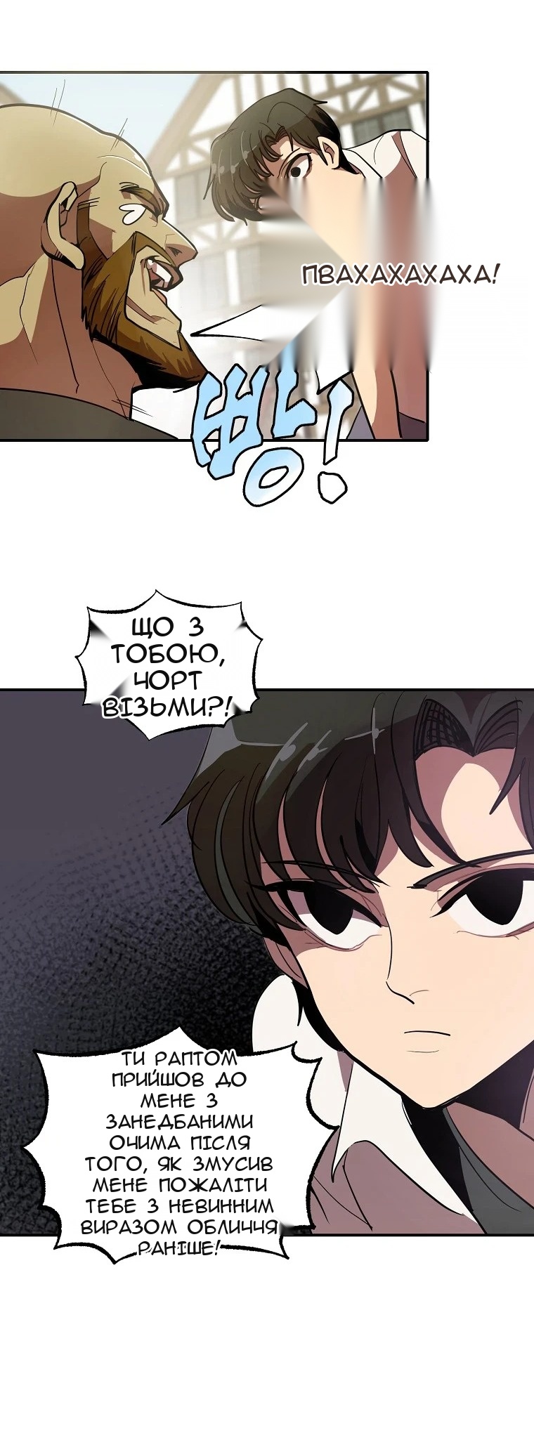 Сторінка 79