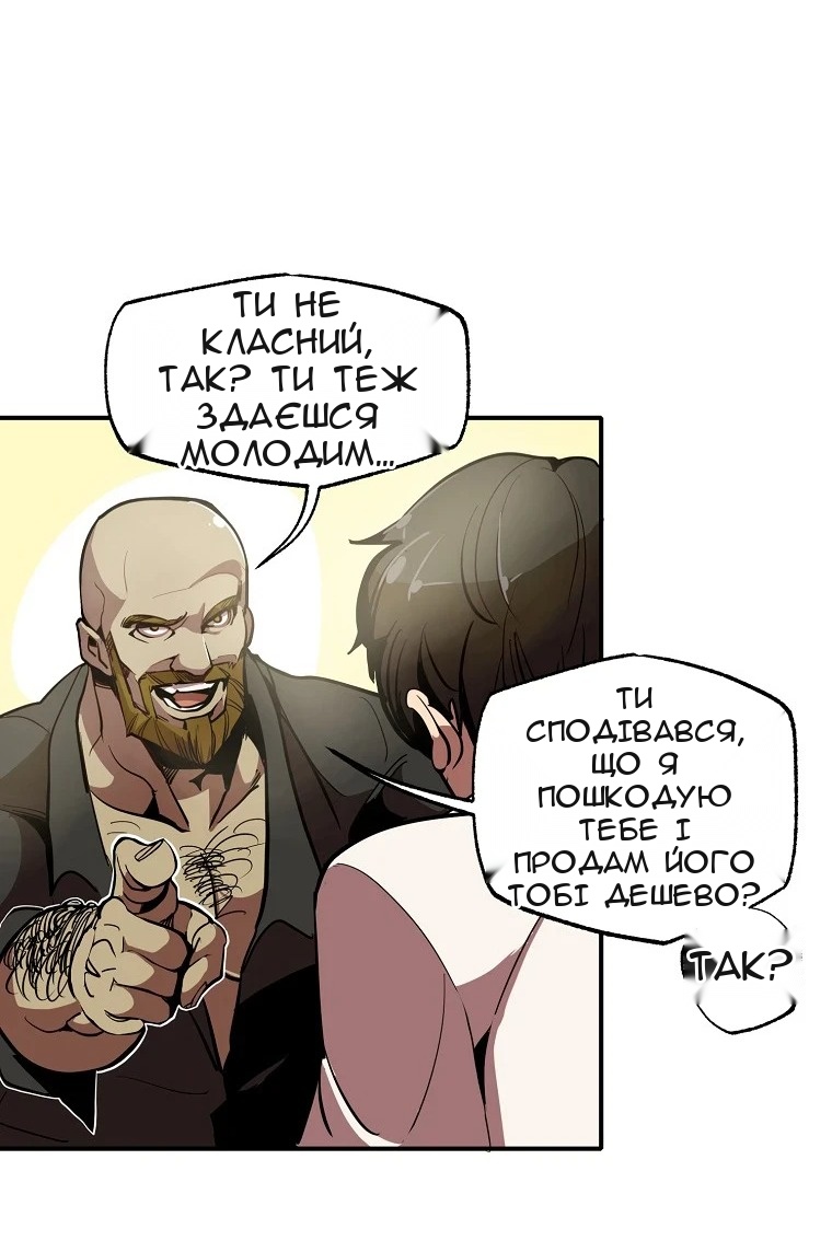 Сторінка 80