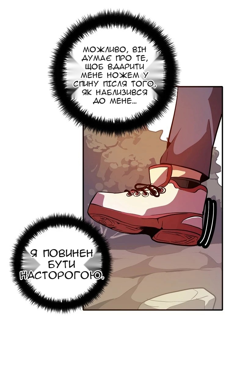 Сторінка 86