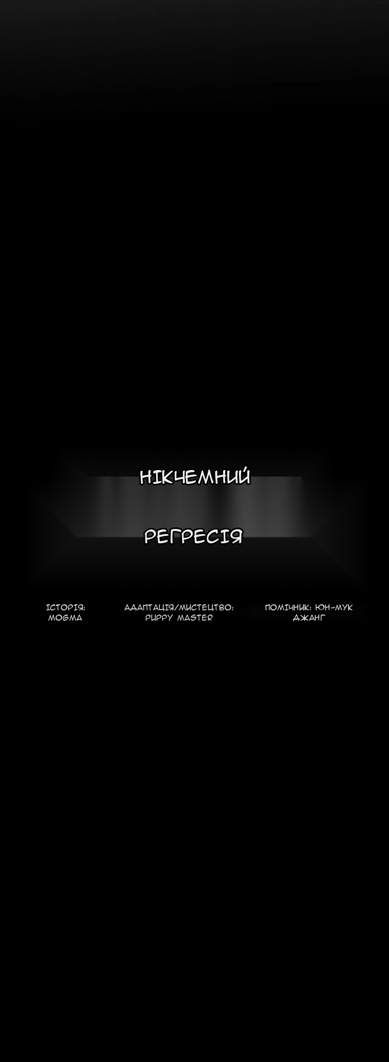 Сторінка 13