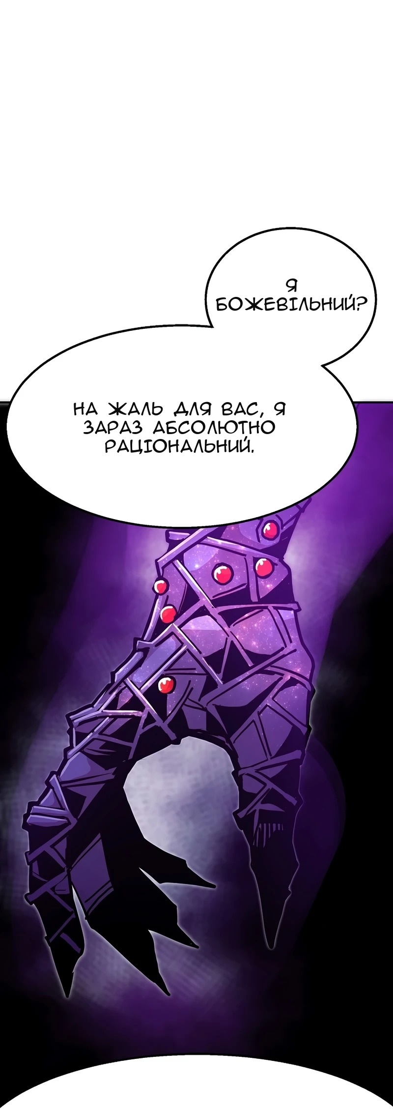 Сторінка 8