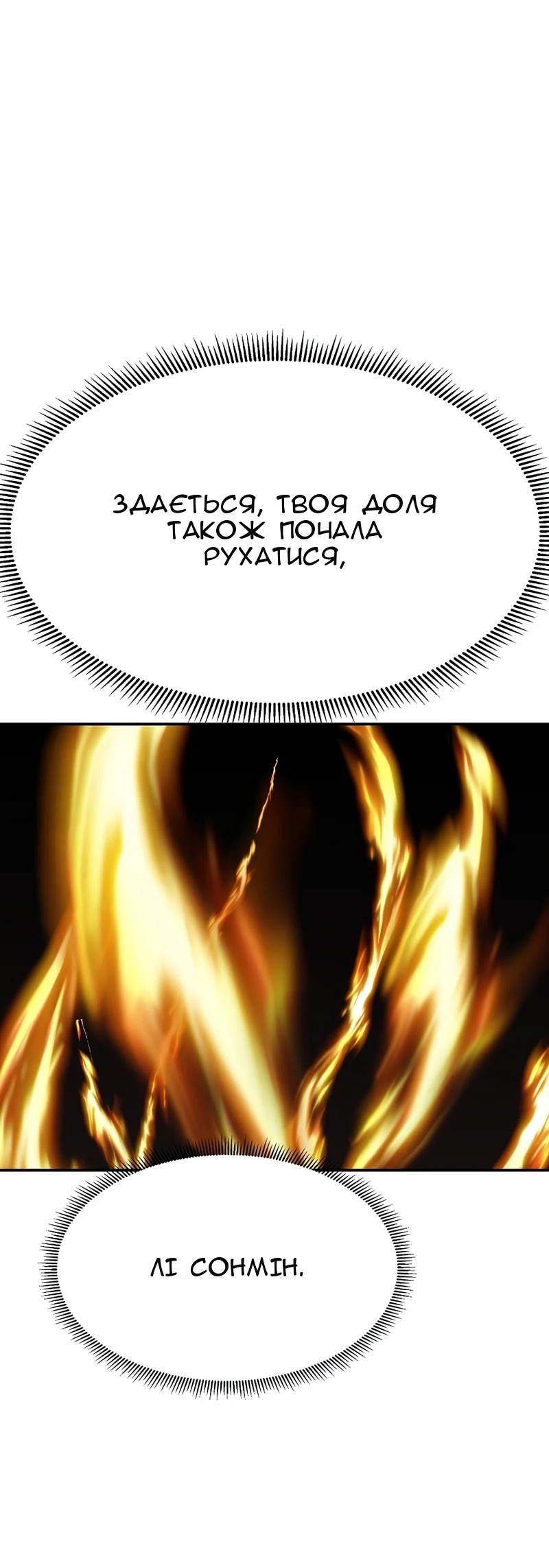 Сторінка 89