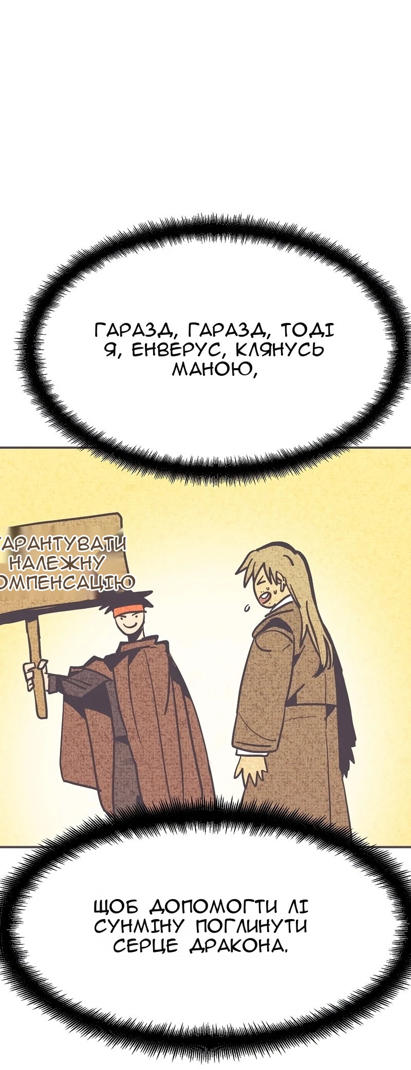 Сторінка 76