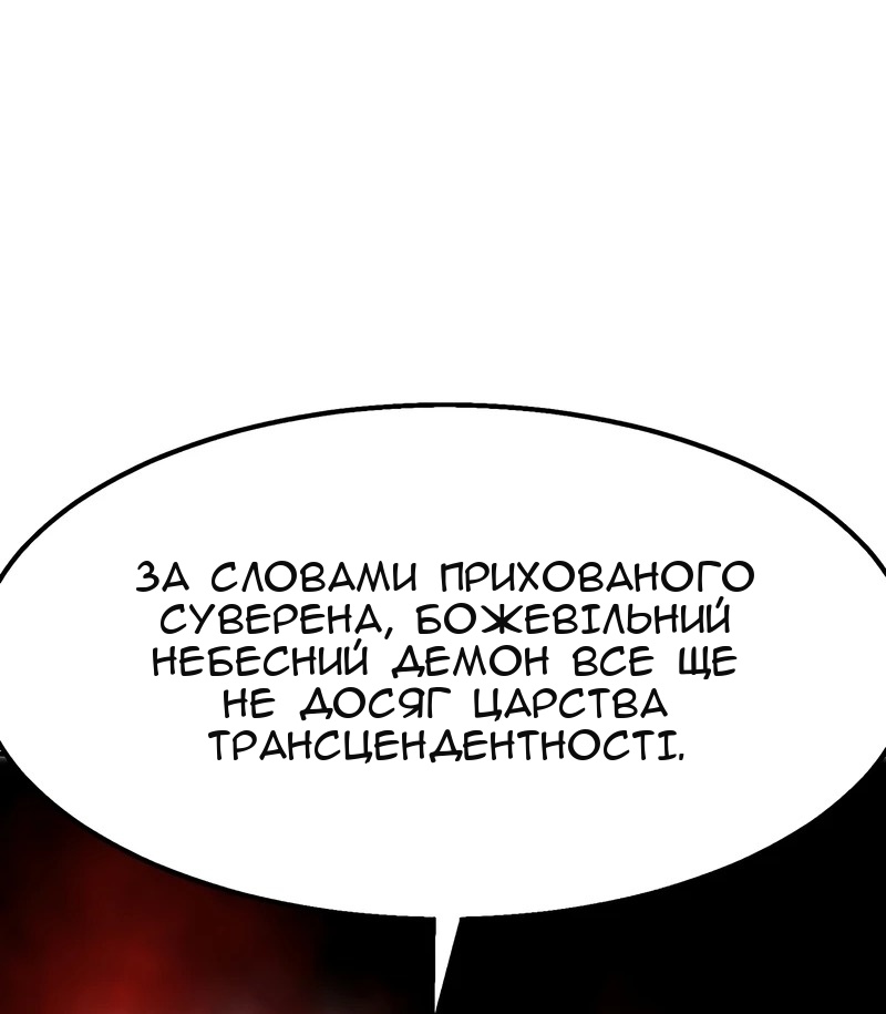 Сторінка 82