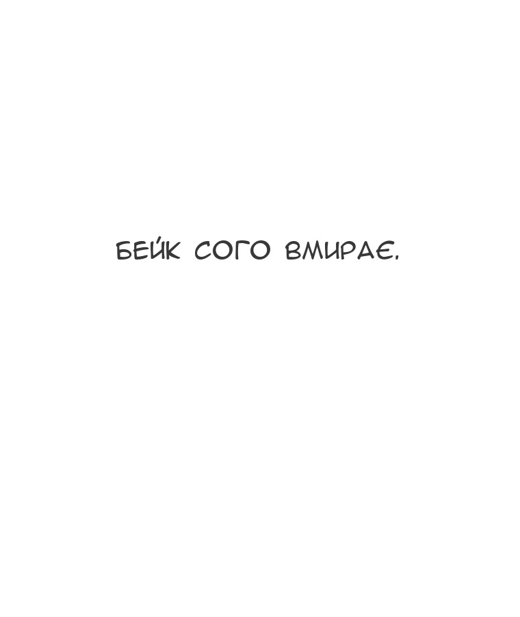 Сторінка 8