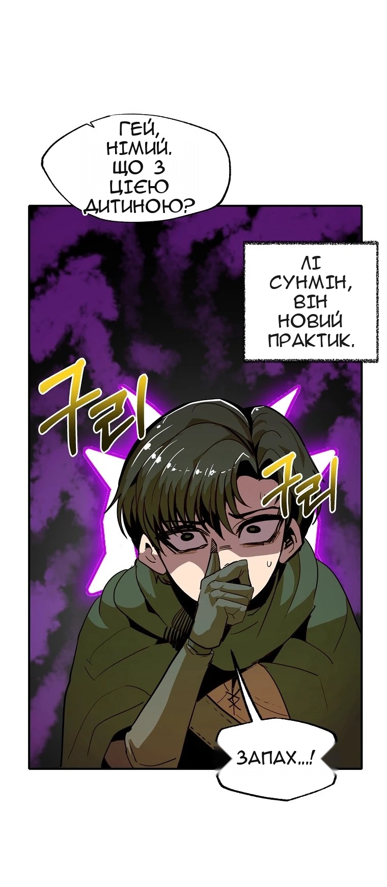 Сторінка 38