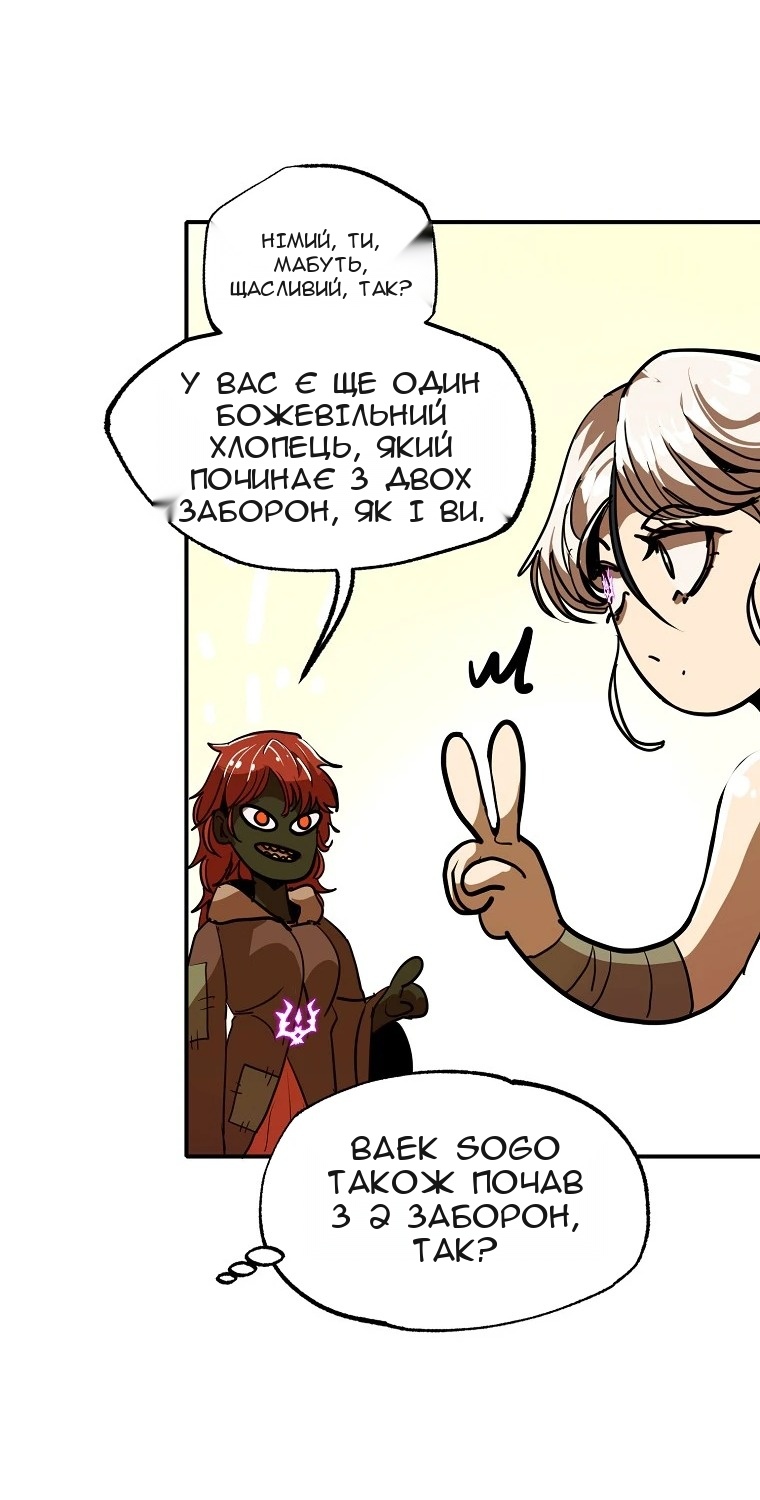 Сторінка 52