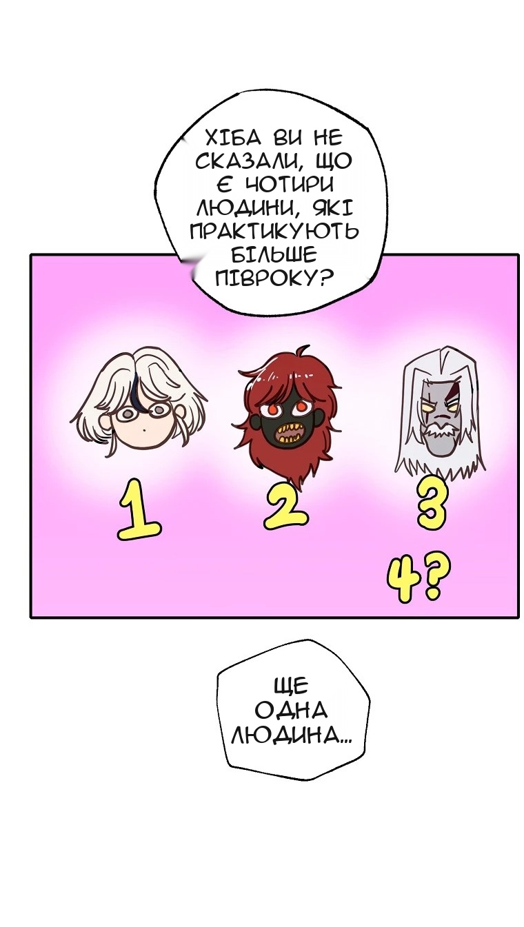 Сторінка 54