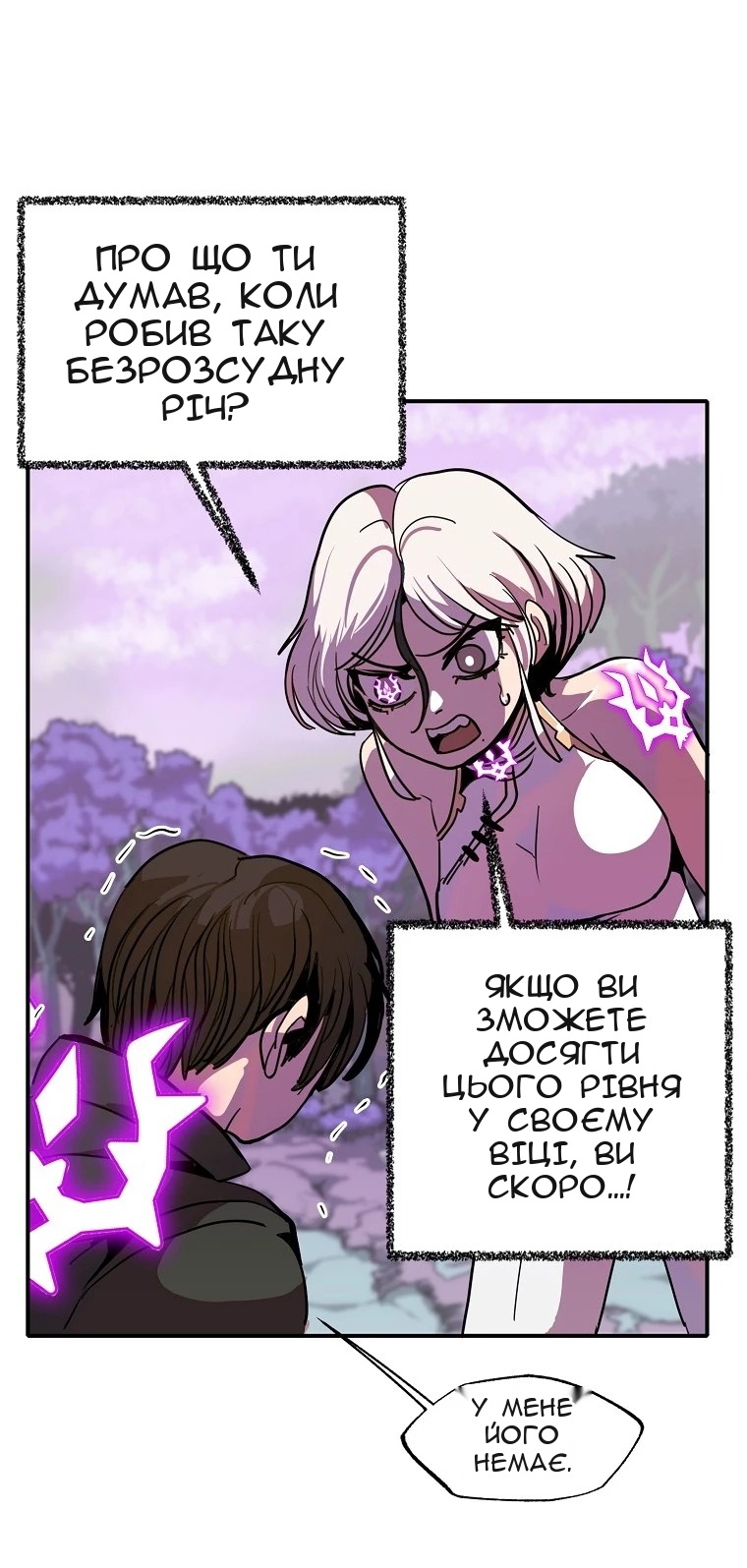 Сторінка 45