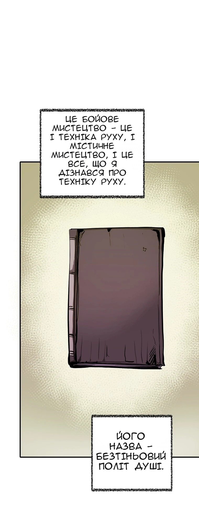 Сторінка 60