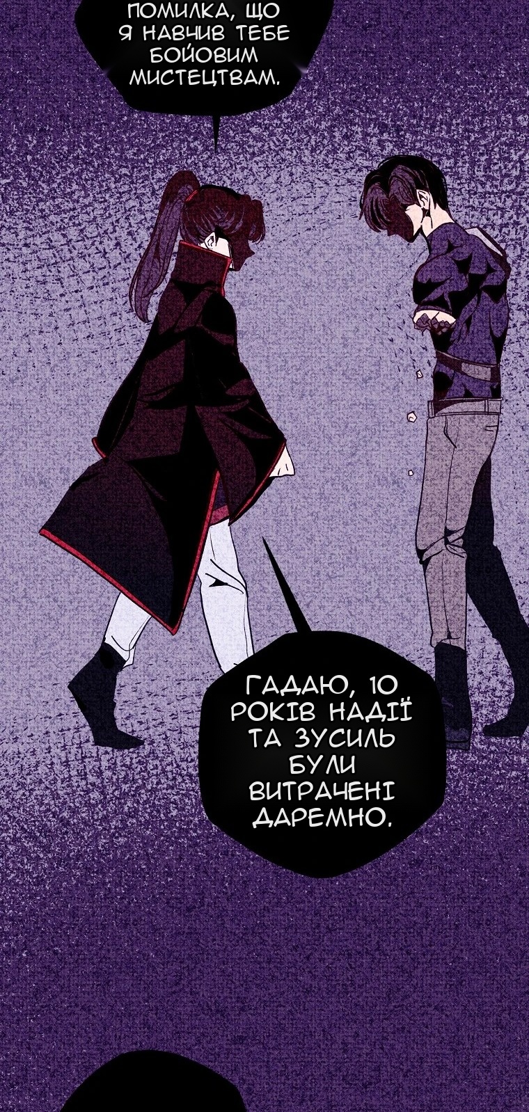 Сторінка 18