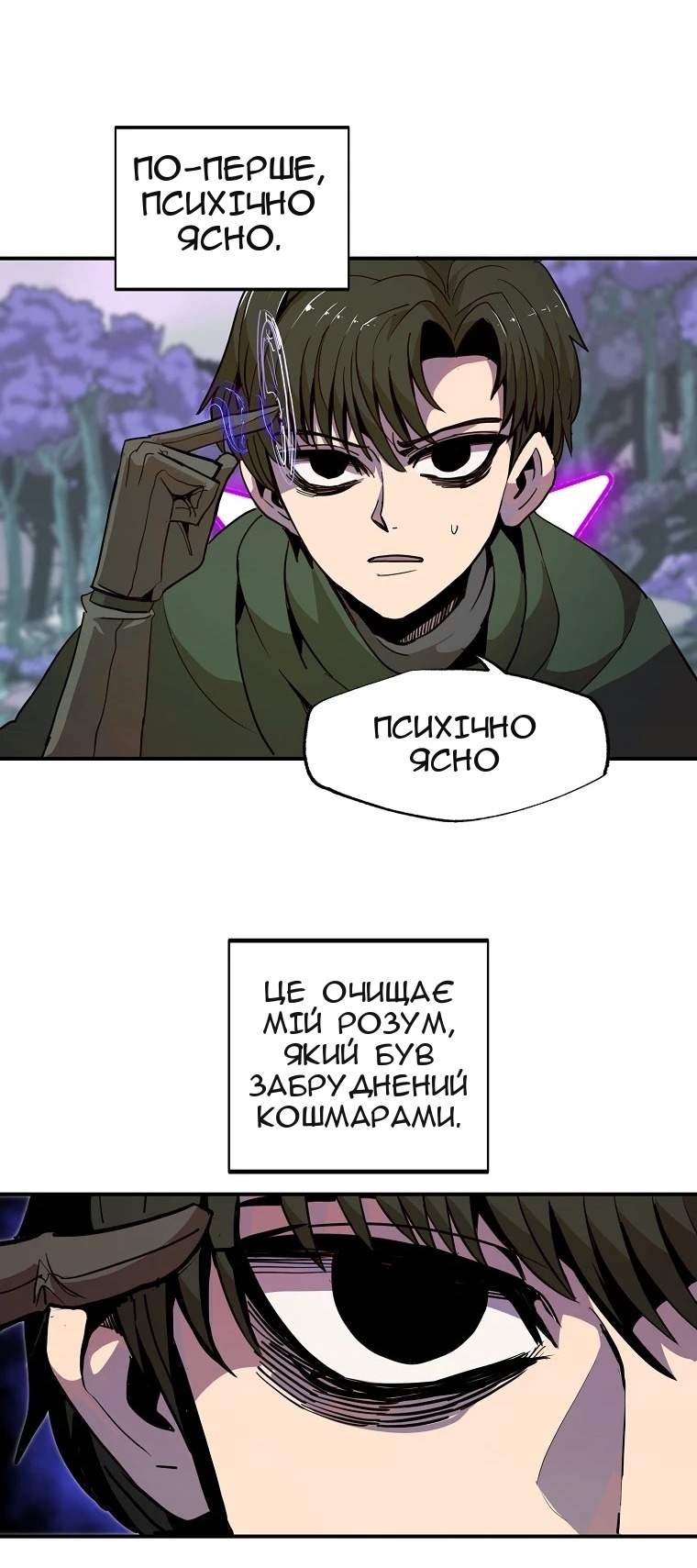 Сторінка 51