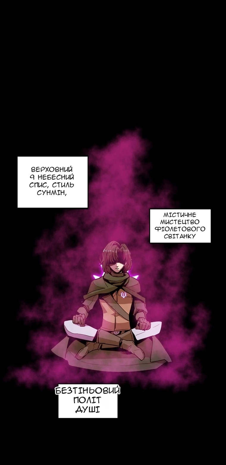 Сторінка 54