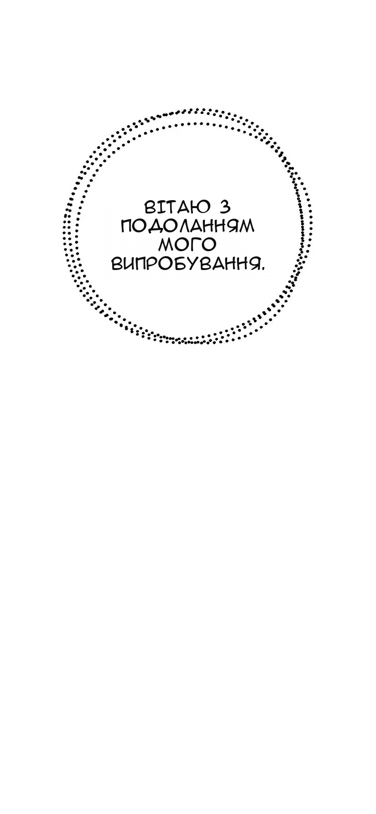 Сторінка 65