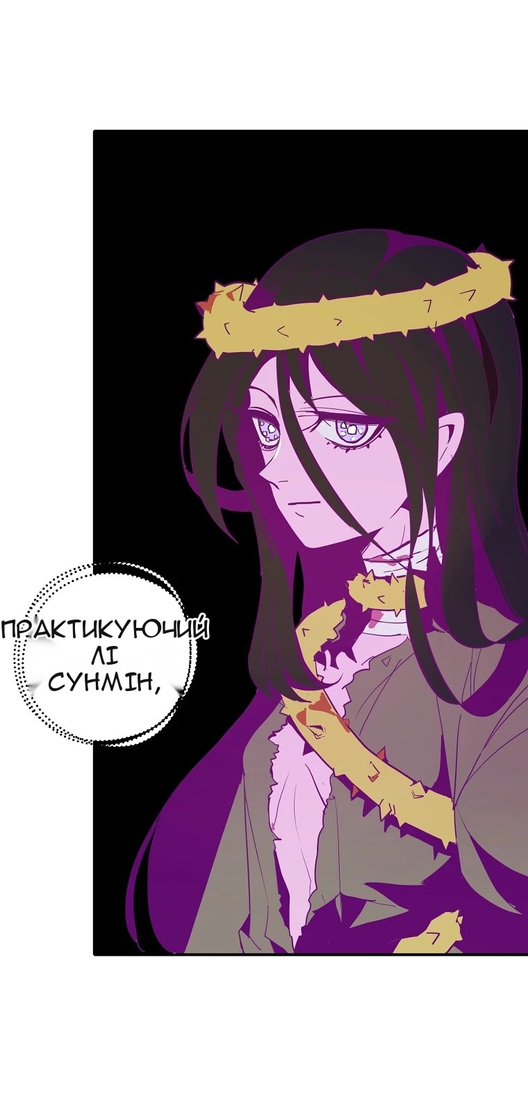 Сторінка 4