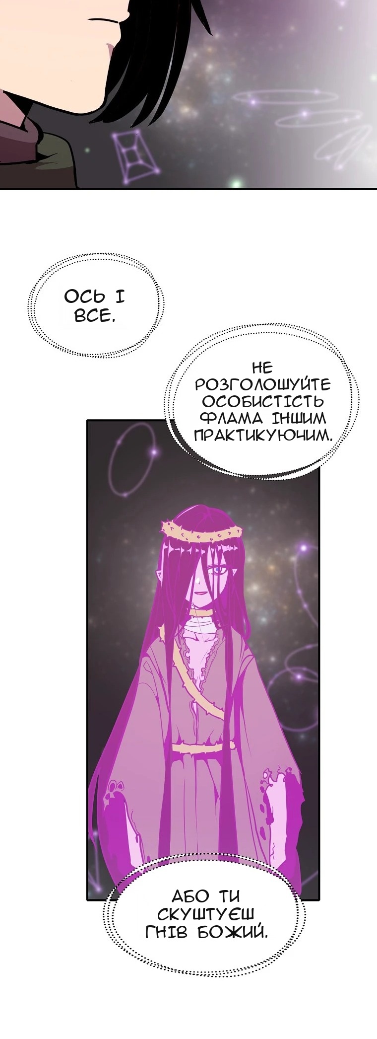 Сторінка 21